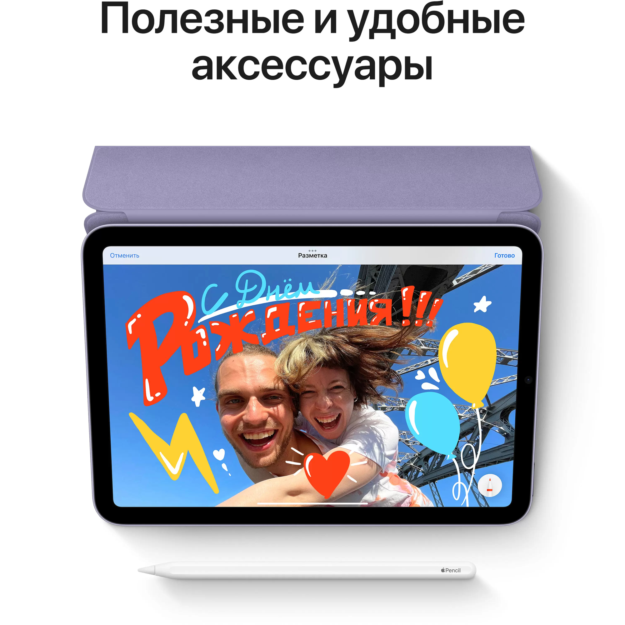 Apple iPad mini (2021) Wi-Fi 256 ГБ, «сияющая звезда»